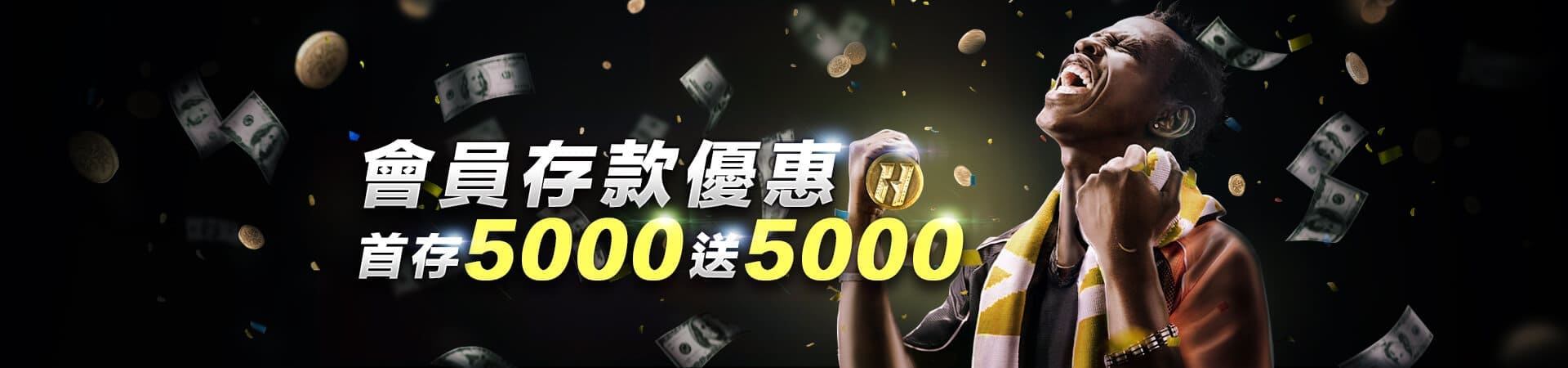 現金版比較首儲1000瘋狂送